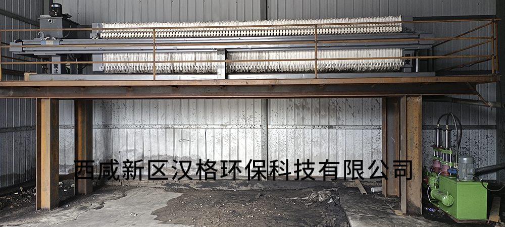 陕西榆林洗煤压滤机