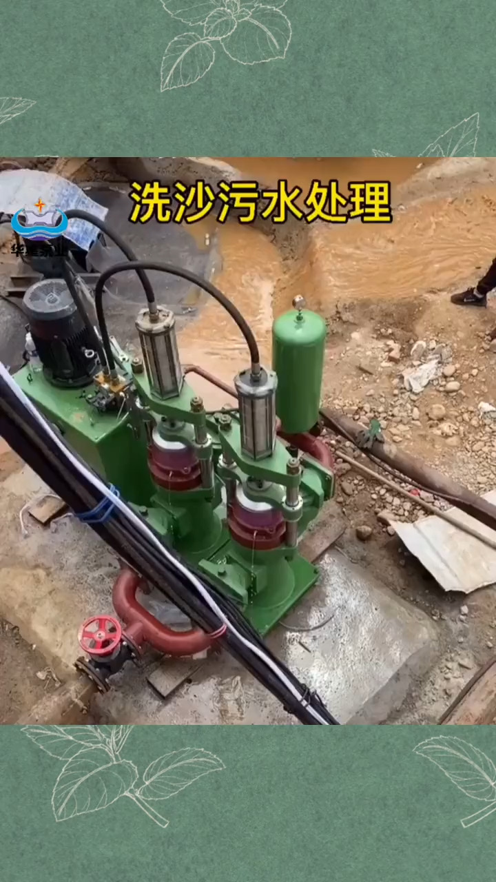 洗沙污水处理压滤机是怎么工作的