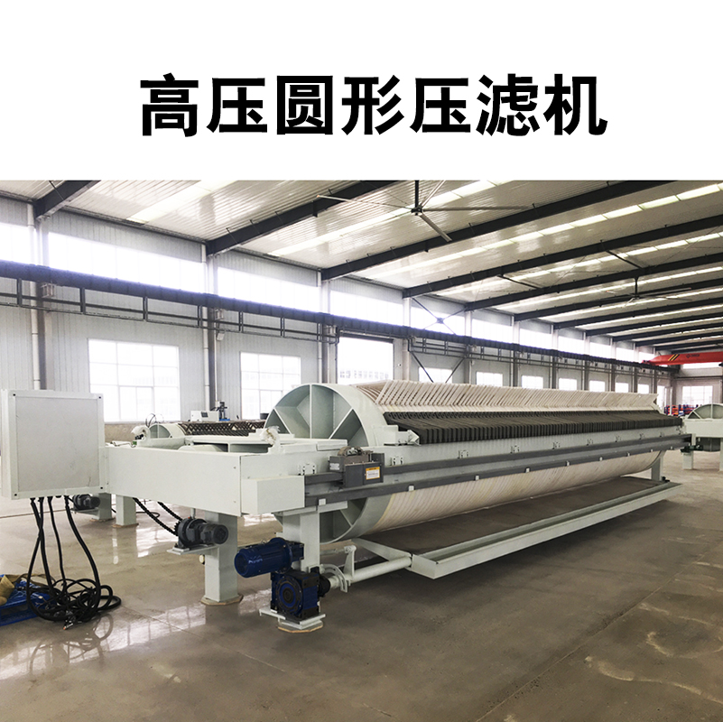 450型厢式压滤机的参数