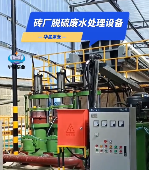 砖厂废水处理压滤机使用现场