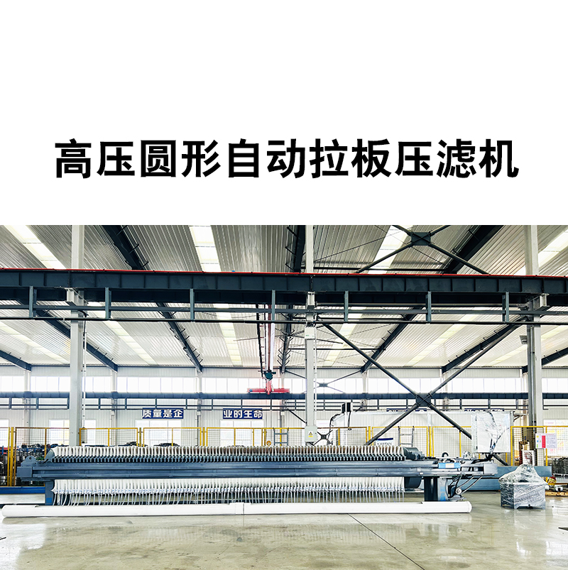 压滤机跑料的原因有哪些