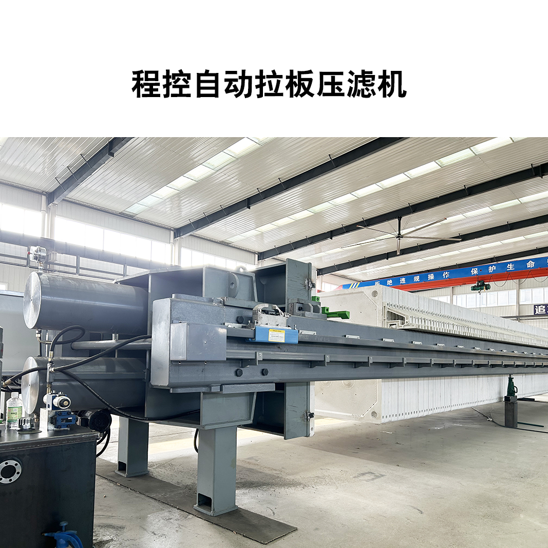 全自动压滤机有哪些型号