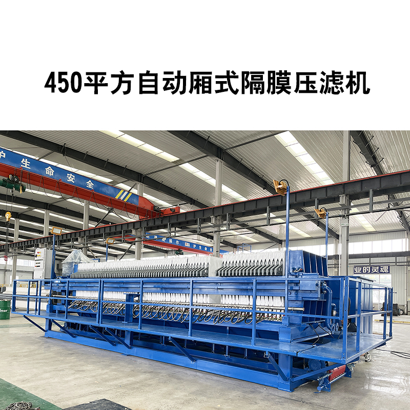 印染厂使用隔膜压滤机还是厢式压滤机