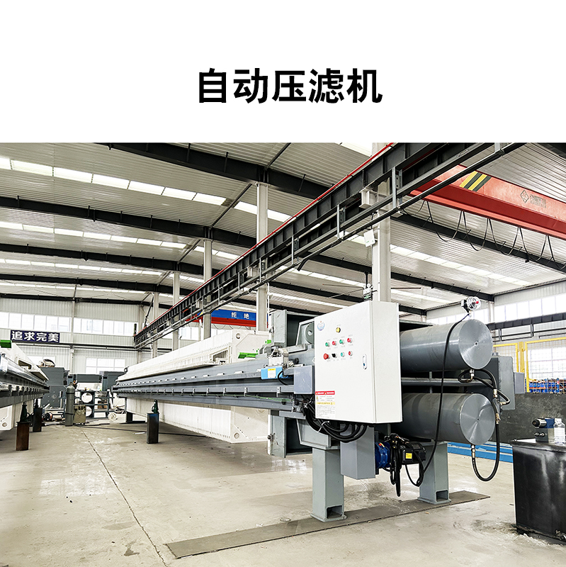造纸厂污水处理压滤机产品介绍