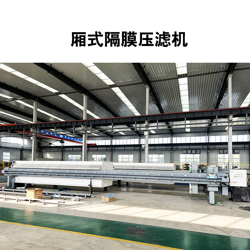 电石渣处理压滤机的作用 价格 工作过程