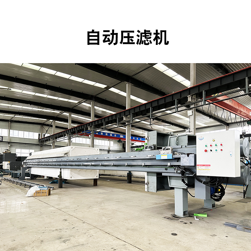 陕西板框压滤机型号可定制
