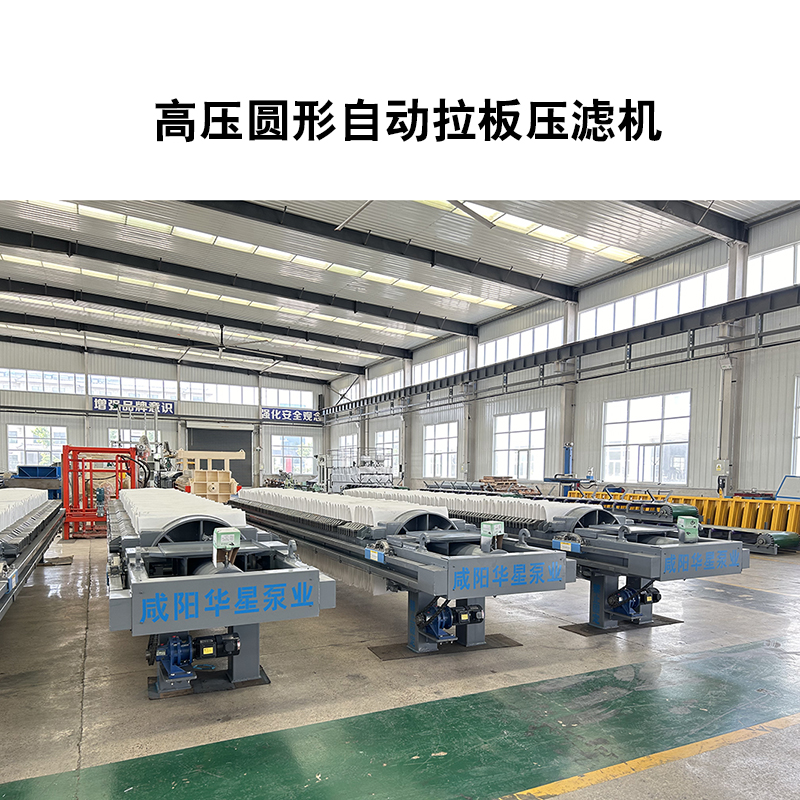 金属矿浆压滤机有哪些型号