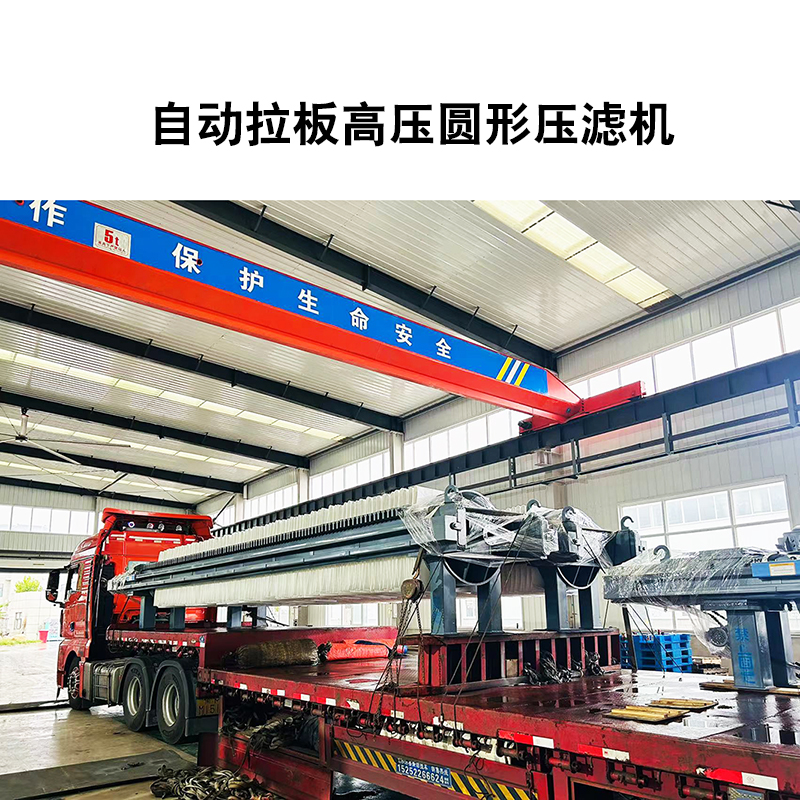 厢式隔膜压滤机型号