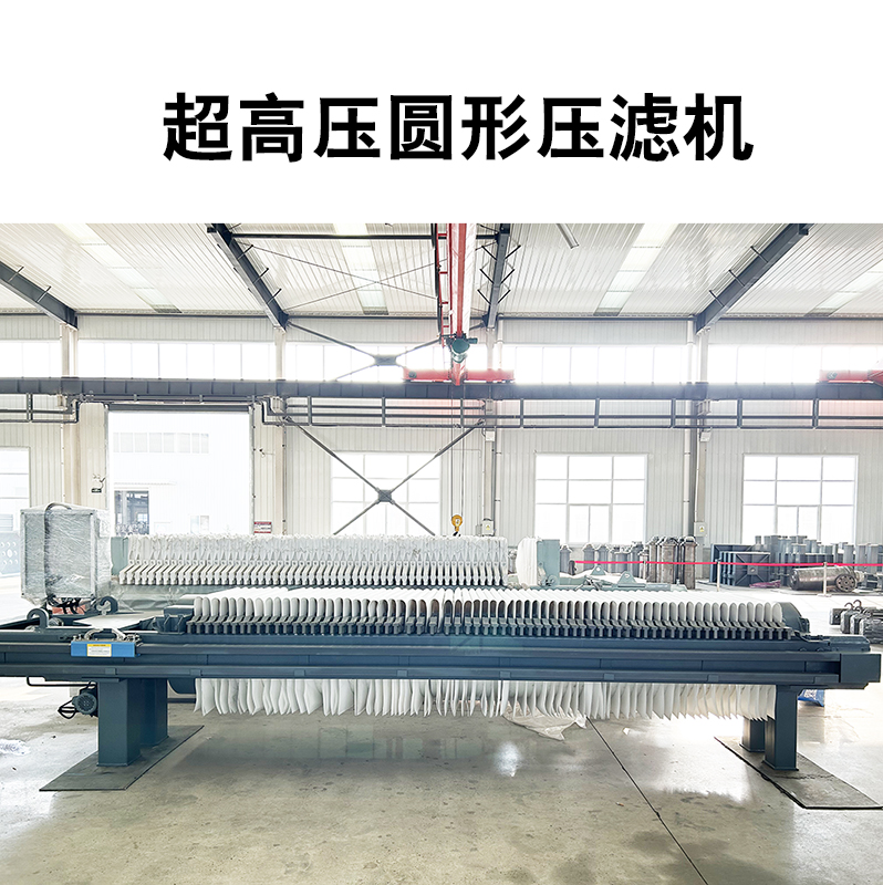 板框压滤机的厂家