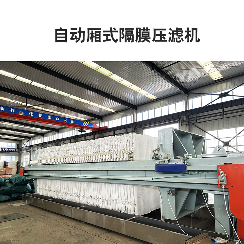 在化工行业产品提纯的过程中隔膜压滤机的作用