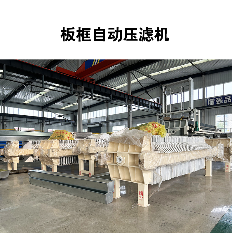 板框压滤机20平方