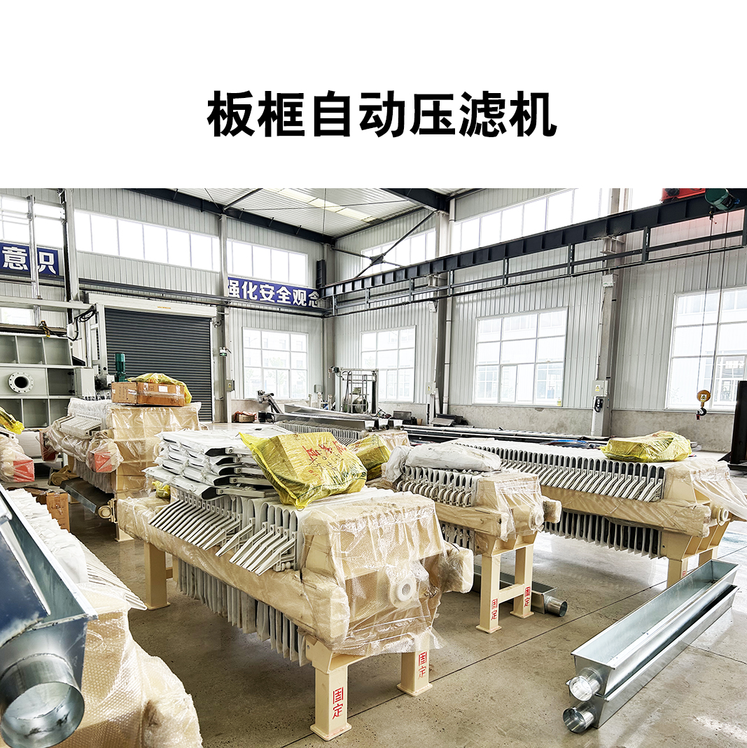 淤泥板框压滤机的工作流程是怎样的