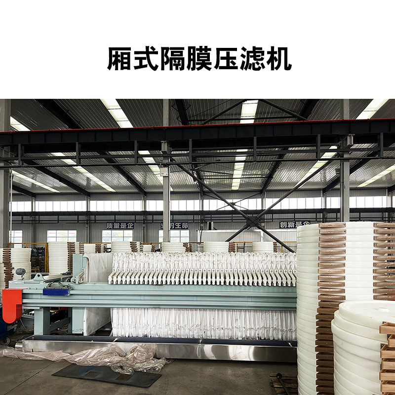 城市生活污水处理压滤机的具体作用是什么？是怎么工作的？