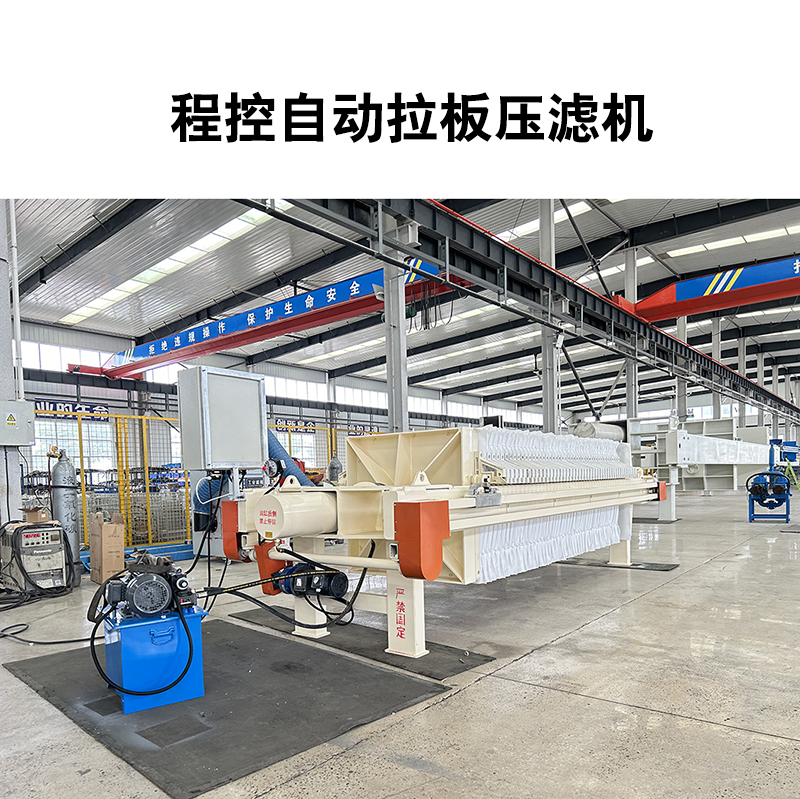 板框压滤机费用