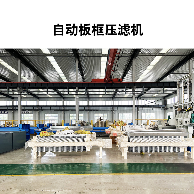 化工废水处理压滤机入料浓度一般控制在多少合适