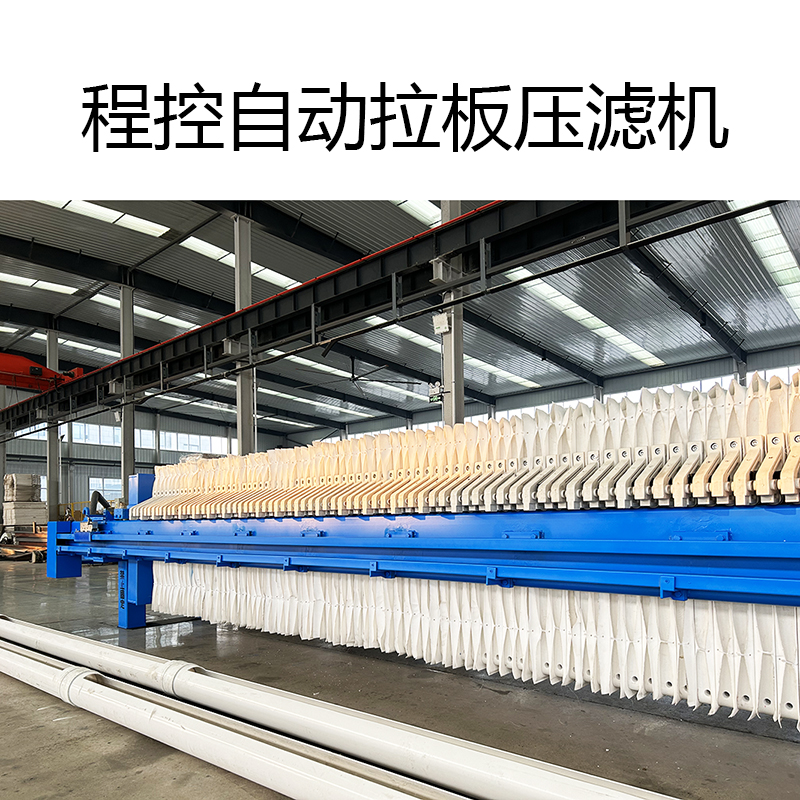 食品行业隔膜压滤机是怎样实时调节进料压力和流量的
