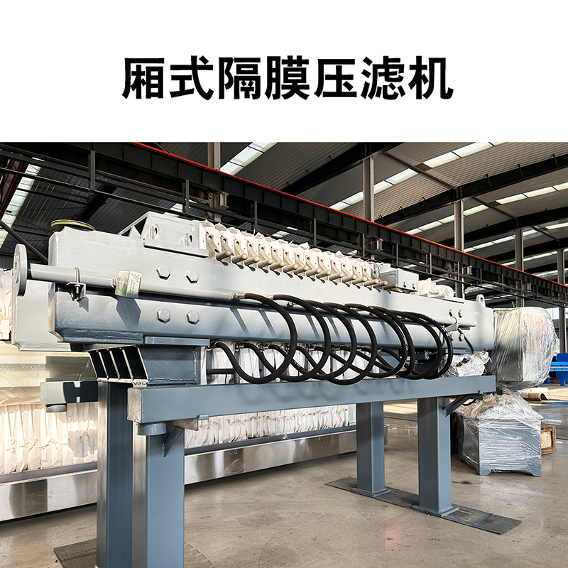 100平米隔膜压滤机工作时的压力是多少
