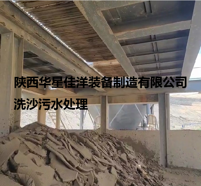 500平压滤机处理洗沙污水视频