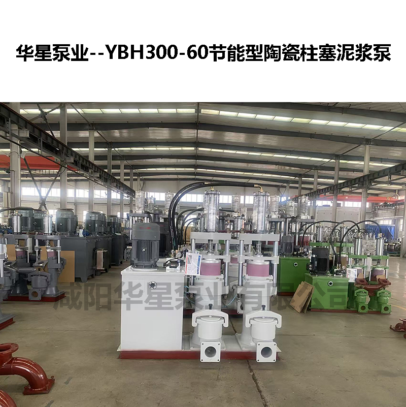 YBH水泵厂联系电话