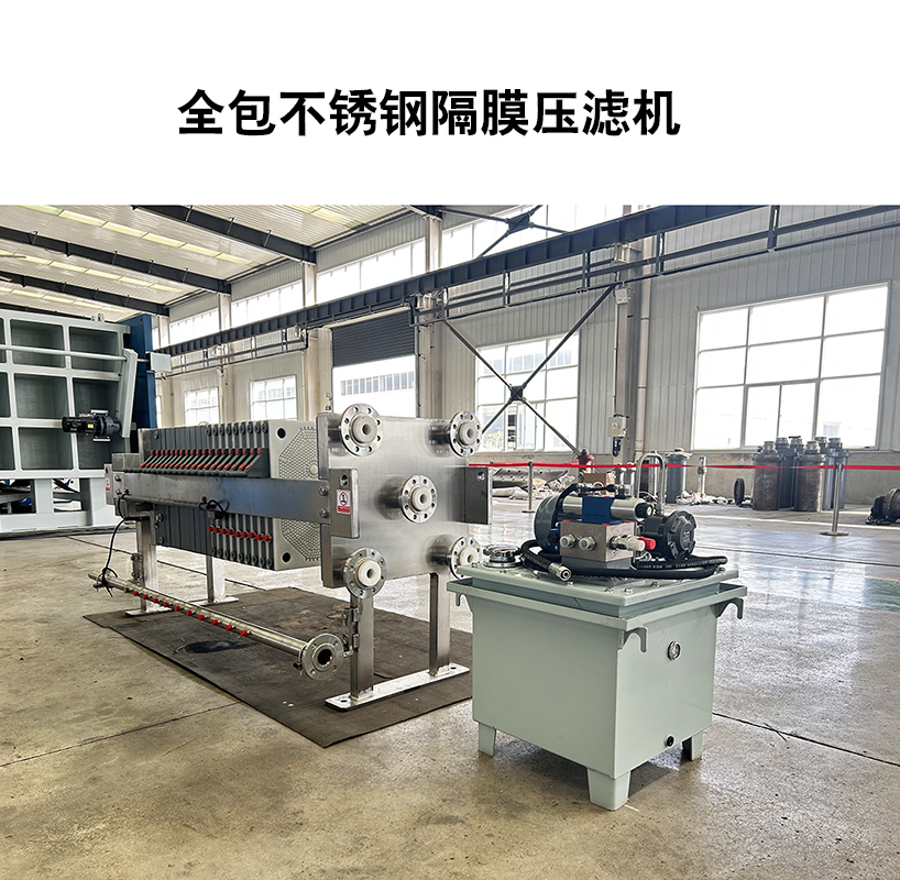 隔膜厢式压滤机承受反压