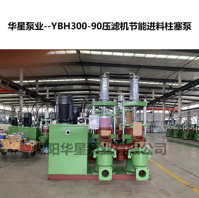 YB液压陶瓷柱塞泥浆泵