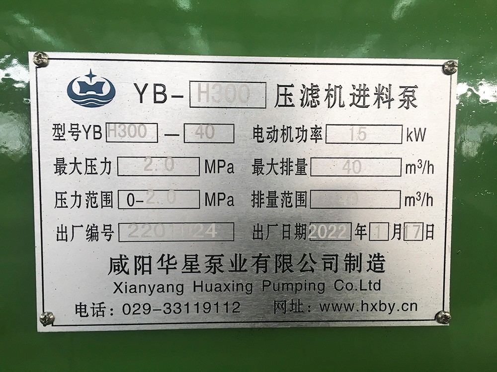 YBH300-40标牌