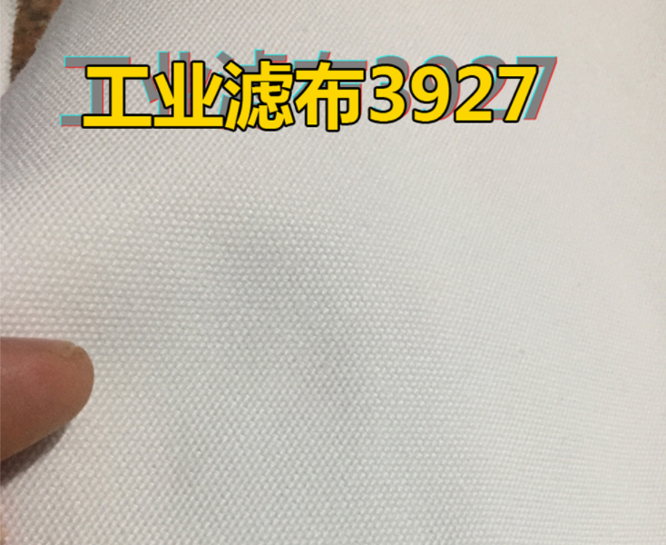 3927滤布