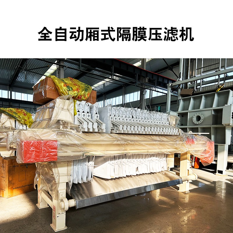 箱式板框压滤机厂家