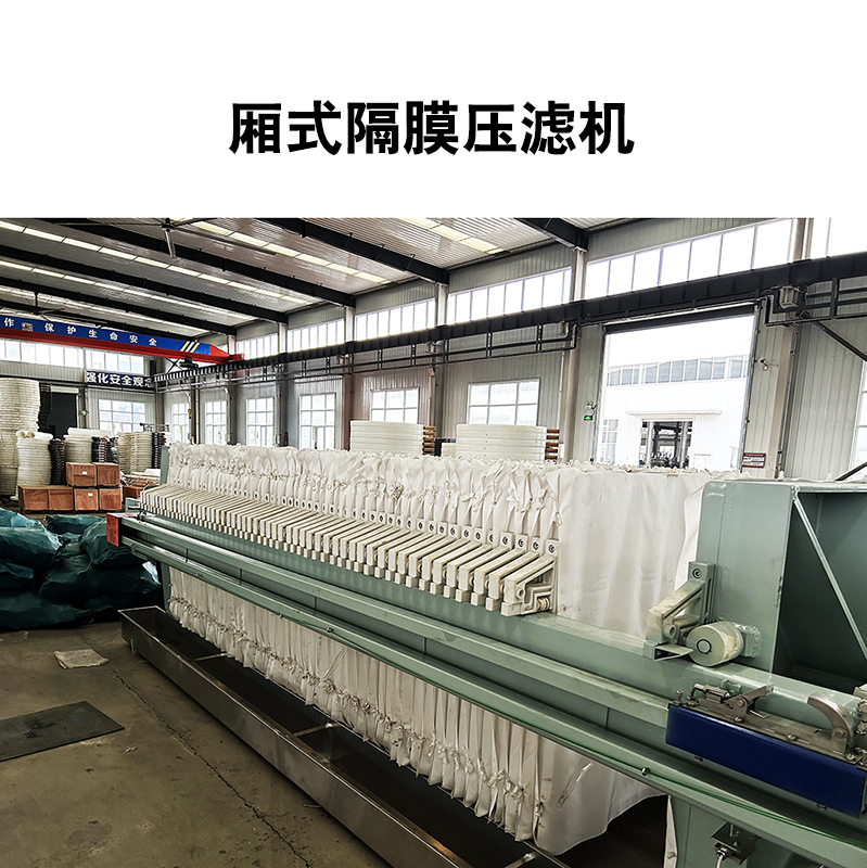 环保板框压滤机的价格