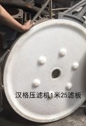 汉中专业生产压滤机