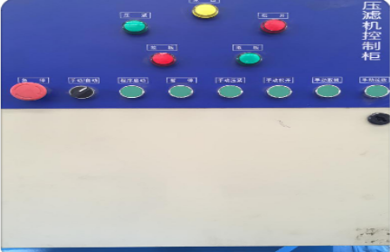程控自动拉板压滤机电气柜