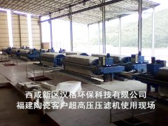 福建陶瓷超高压压滤机使用现场