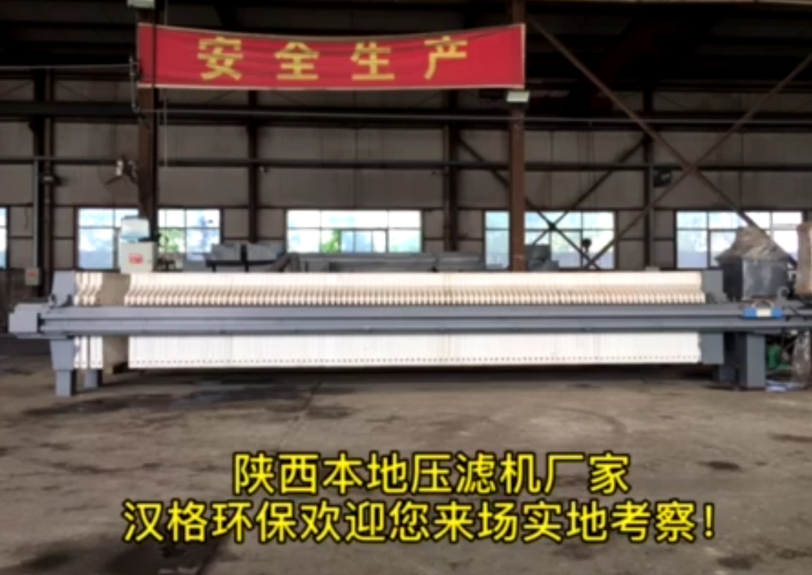 板框压滤机供货厂家